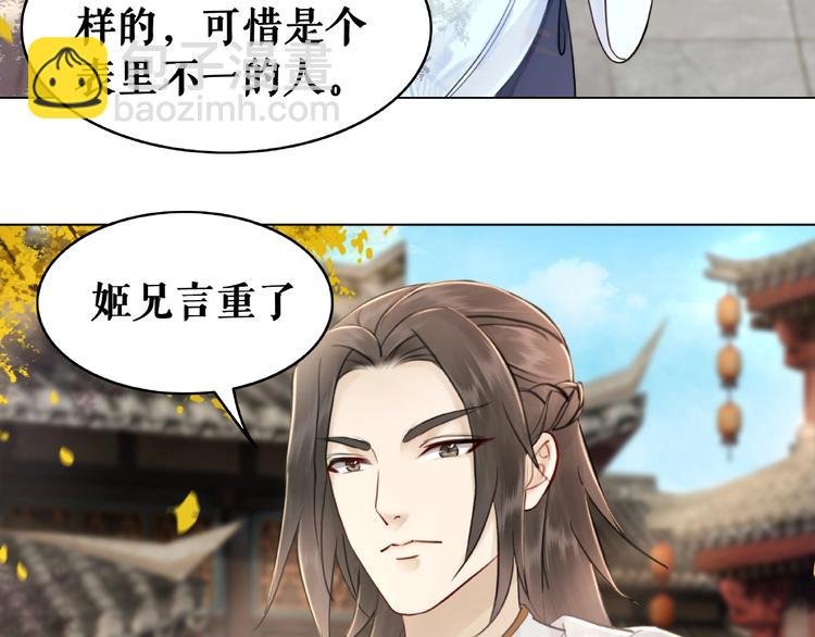 第22话 退婚“前夫”后悔了