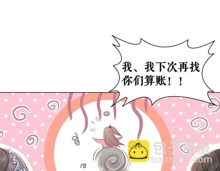 第22话 退婚“前夫”后悔了