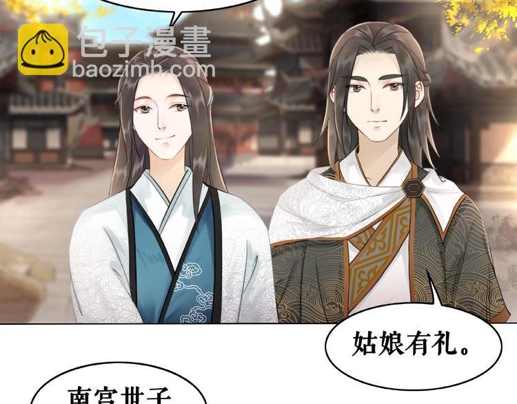 第22话 退婚“前夫”后悔了