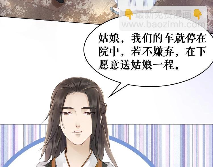 第22话 退婚“前夫”后悔了