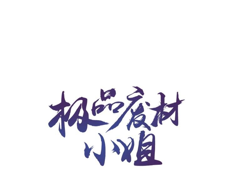 第23话 残忍报复