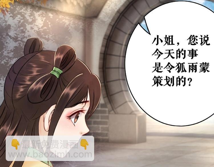 第23话 残忍报复