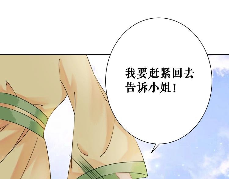 第23话 残忍报复