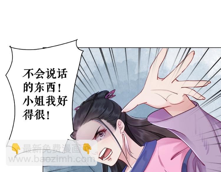 第23话 残忍报复