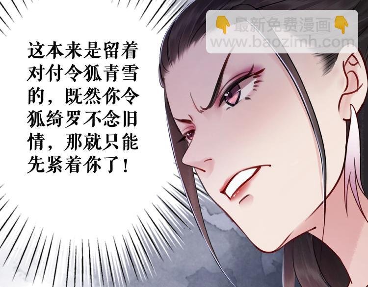 第23话 残忍报复
