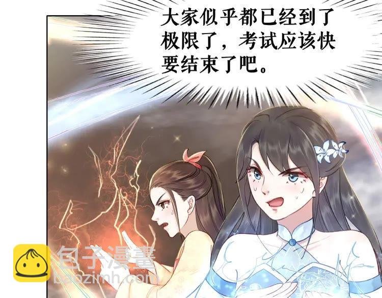 第26话 战气消失？