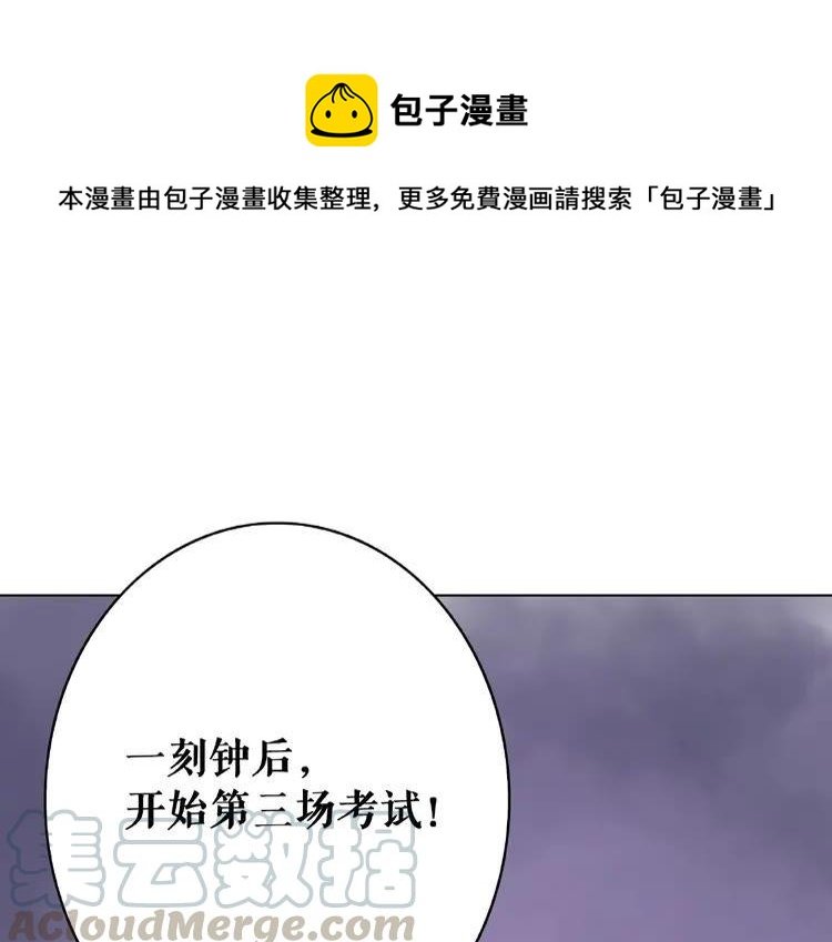 第26话 战气消失？