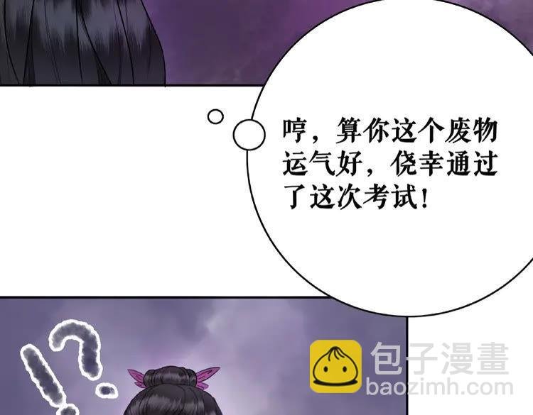 第26话 战气消失？
