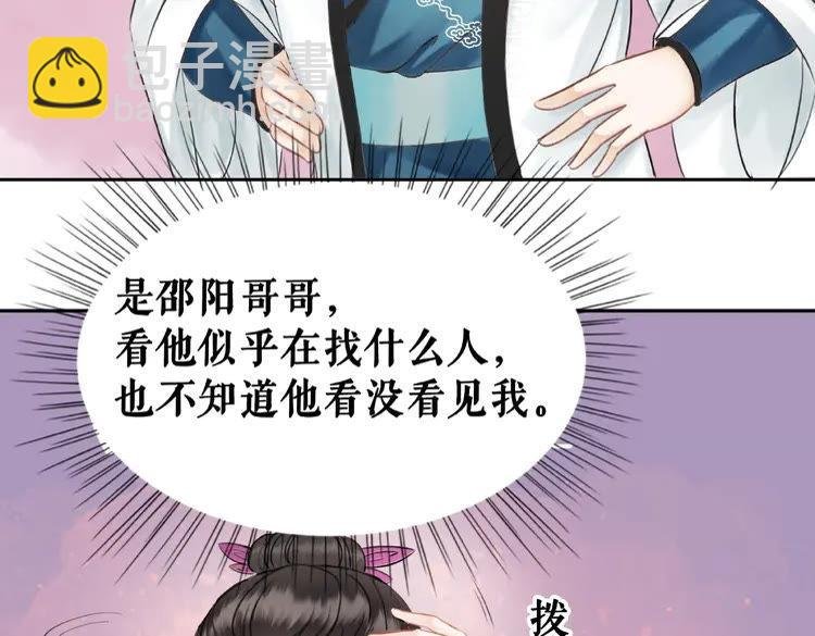 第26话 战气消失？