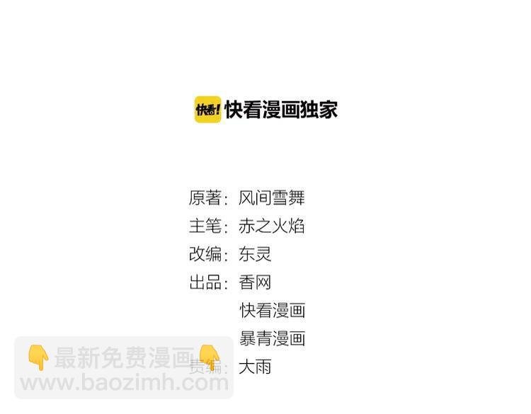 第27话 别怪我动手了