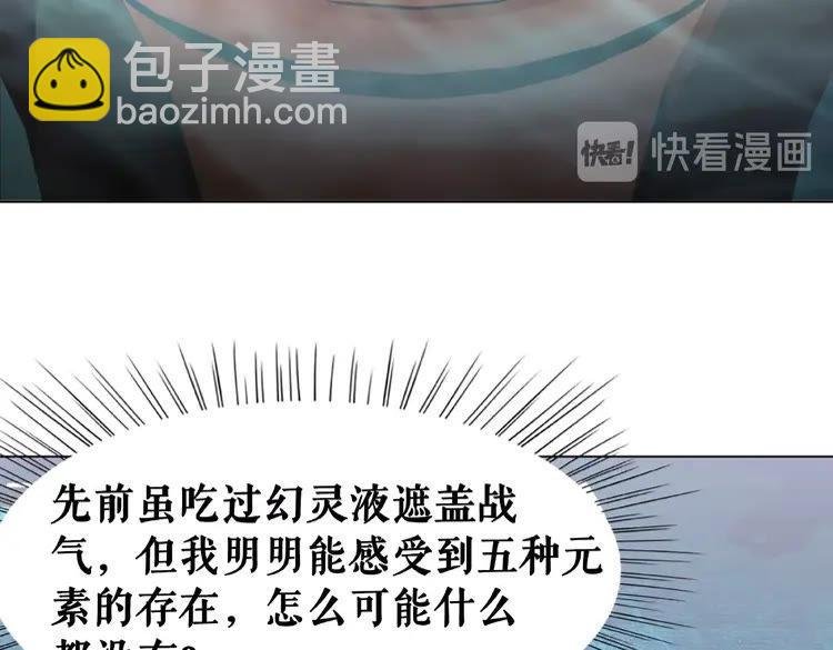 第27话 别怪我动手了