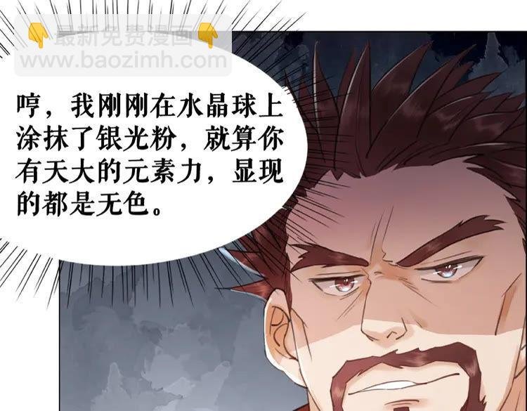 第27话 别怪我动手了