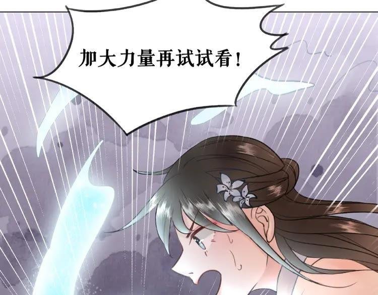 第27话 别怪我动手了