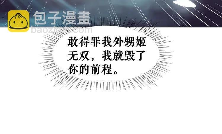 第27话 别怪我动手了