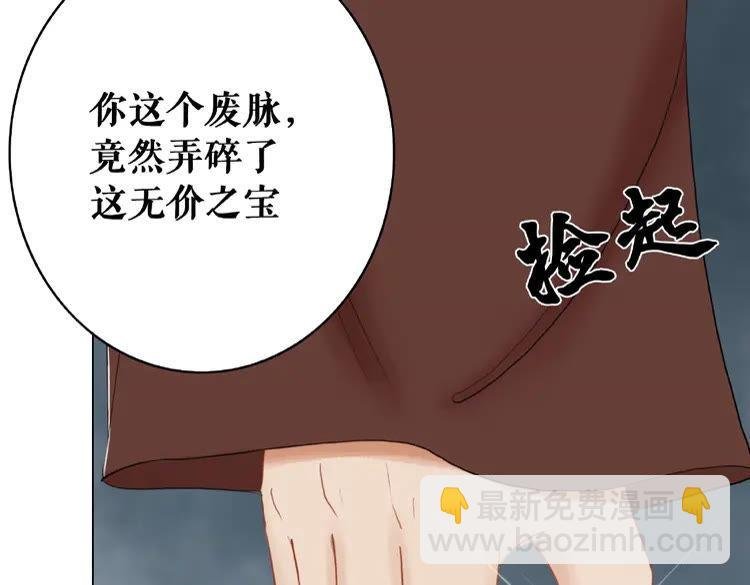 第27话 别怪我动手了