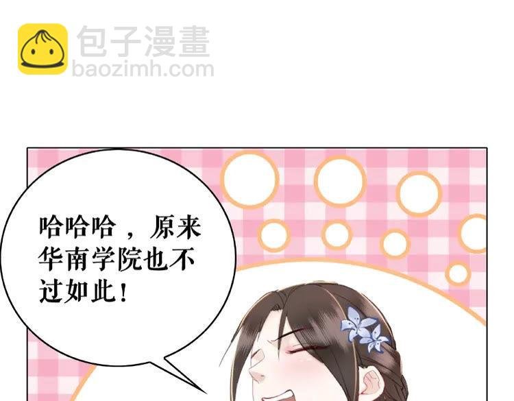 第27话 别怪我动手了