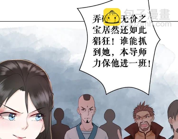 第27话 别怪我动手了