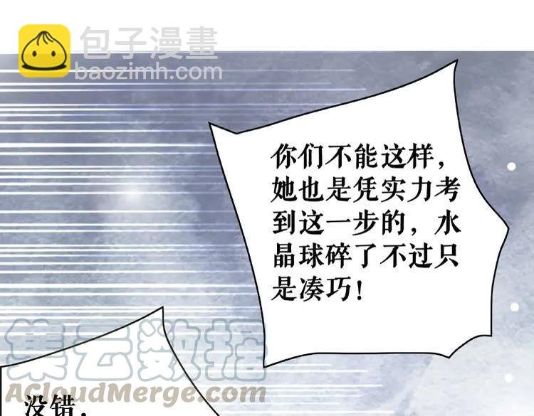 第27话 别怪我动手了