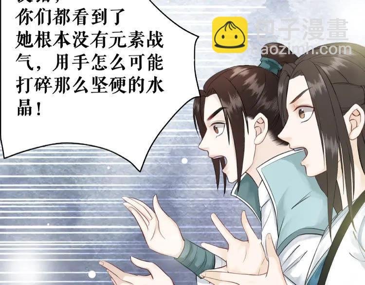 第27话 别怪我动手了