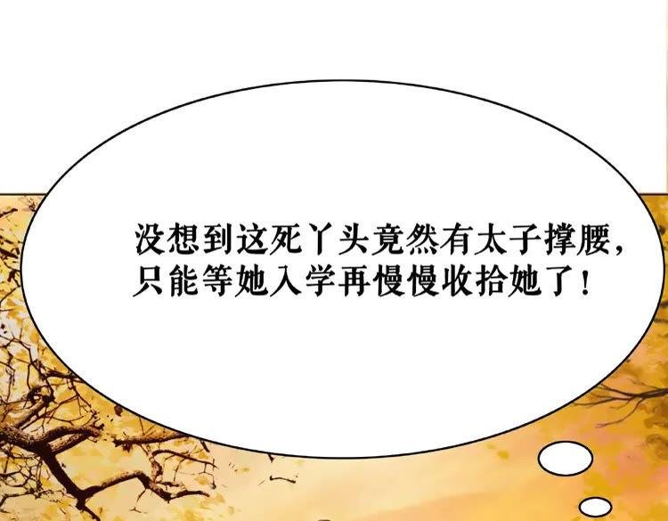 第28话 一个人的班级