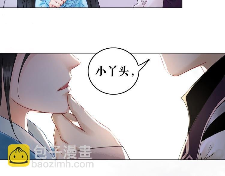 第2话 手刃管家
