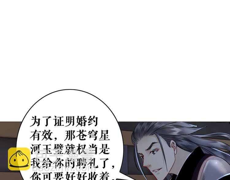 第2话 手刃管家