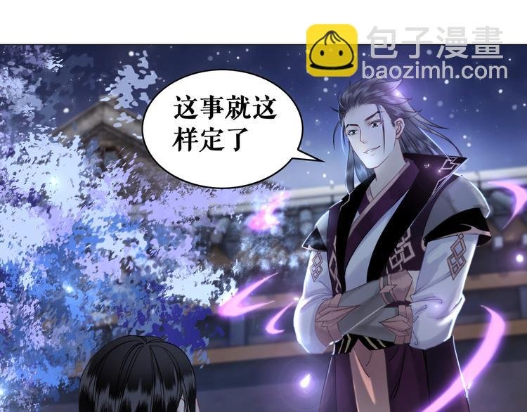 第2话 手刃管家