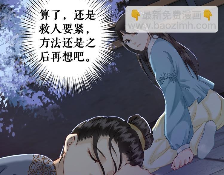 第2话 手刃管家
