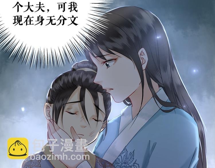 第2话 手刃管家