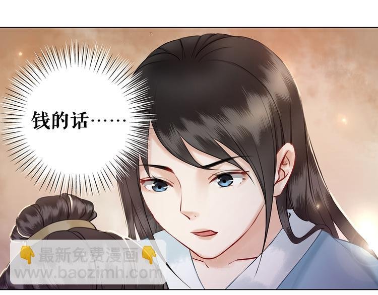 第2话 手刃管家