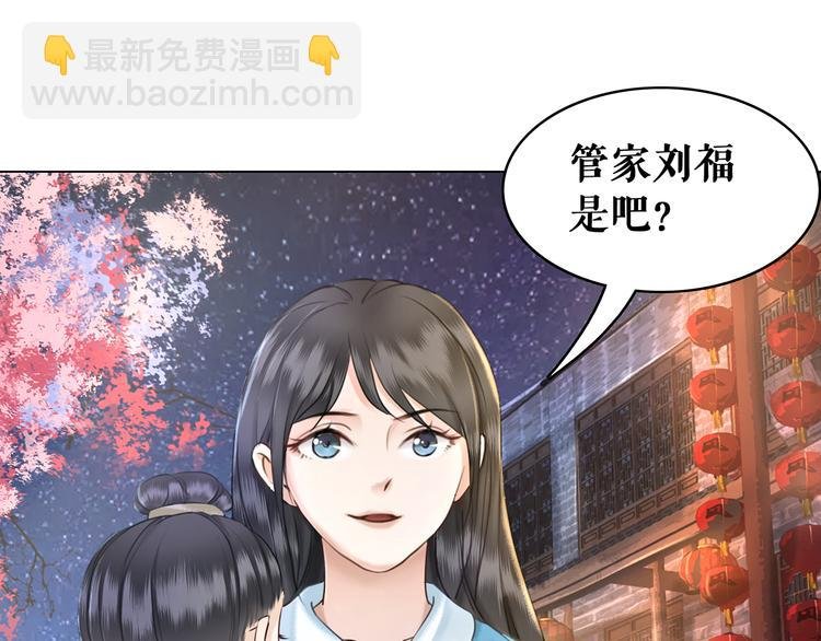 第2话 手刃管家