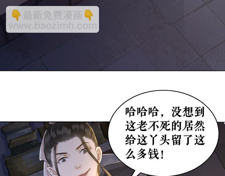 第2话 手刃管家