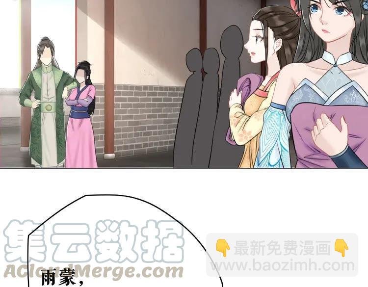 第29话 被羞辱的滋味