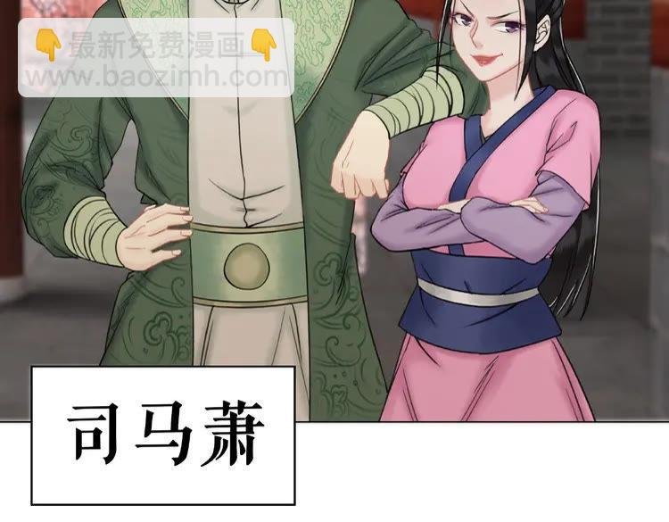 第29话 被羞辱的滋味