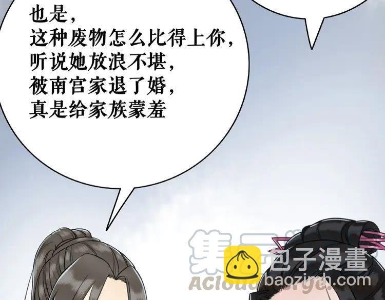 第29话 被羞辱的滋味