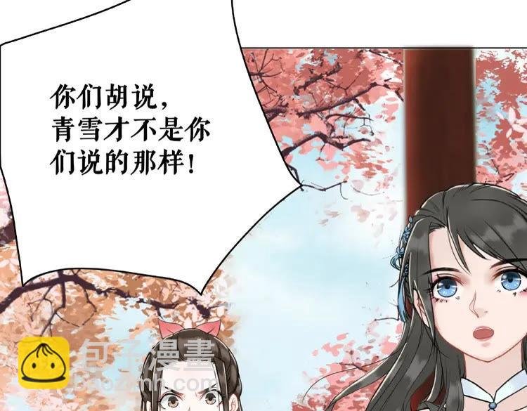 第29话 被羞辱的滋味