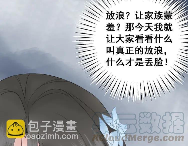 第29话 被羞辱的滋味