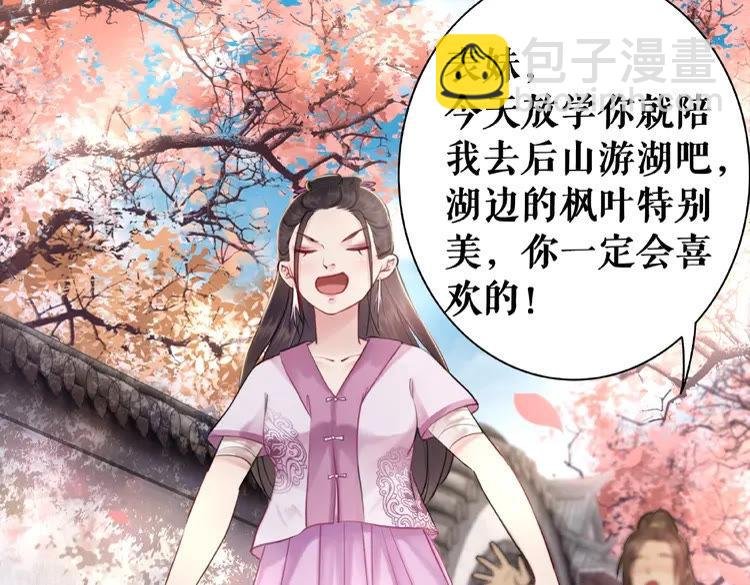 第29话 被羞辱的滋味