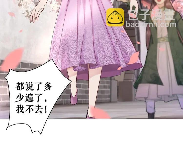 第29话 被羞辱的滋味