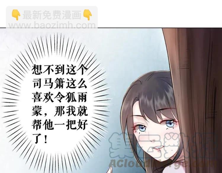 第29话 被羞辱的滋味