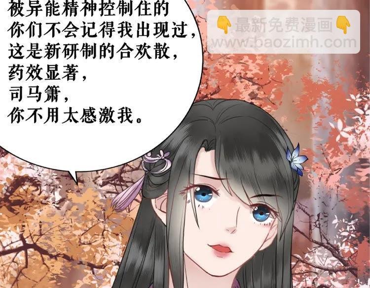 第29话 被羞辱的滋味