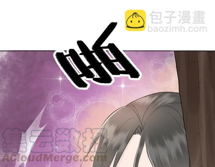 第29话 被羞辱的滋味