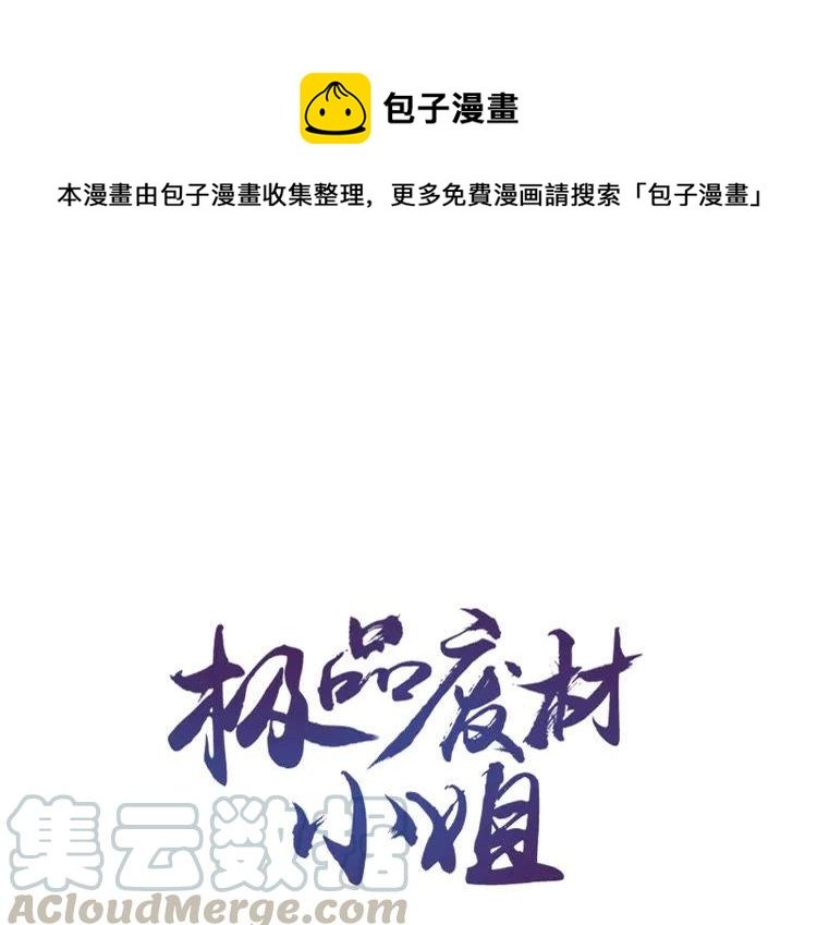 第30话 美男导师