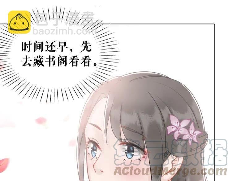 第30话 美男导师