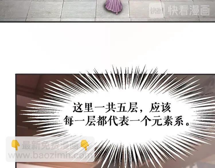 第30话 美男导师