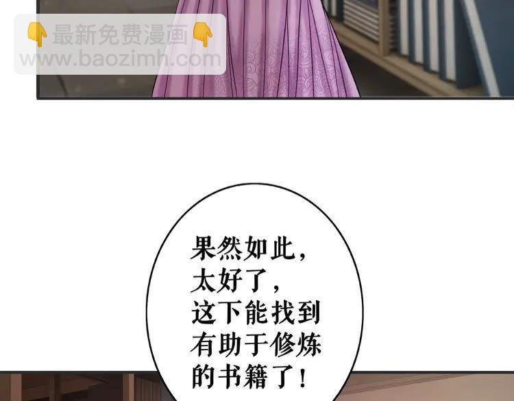 第30话 美男导师