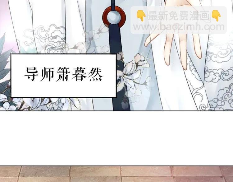 第30话 美男导师