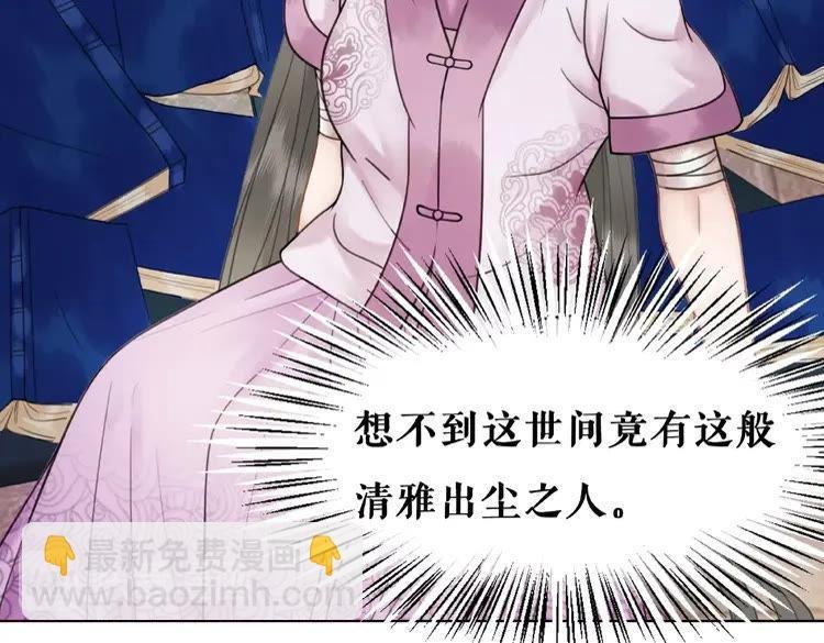 第30话 美男导师