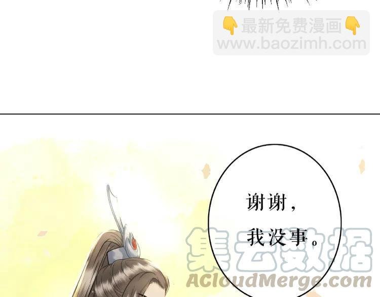 第30话 美男导师