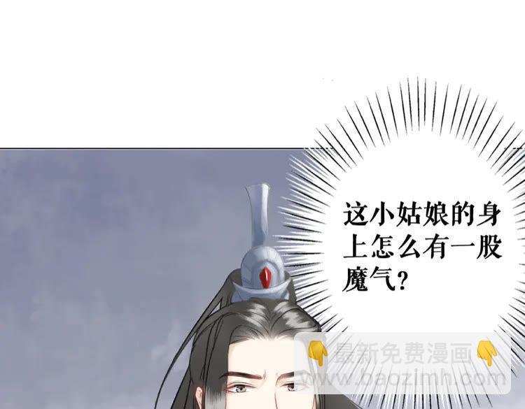 第30话 美男导师